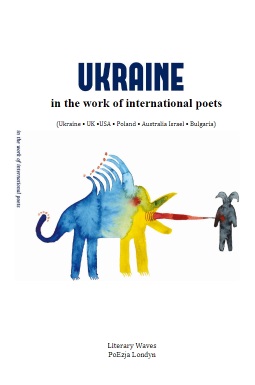 Ukraine International Poets